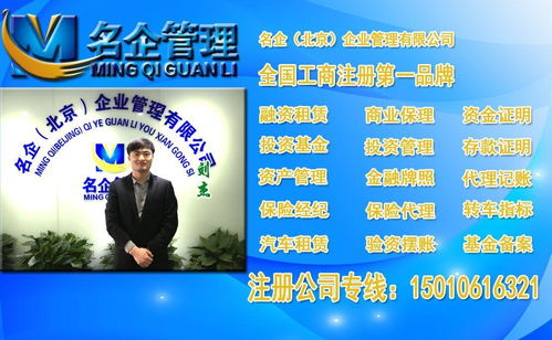 北京教育咨询公司注册指南