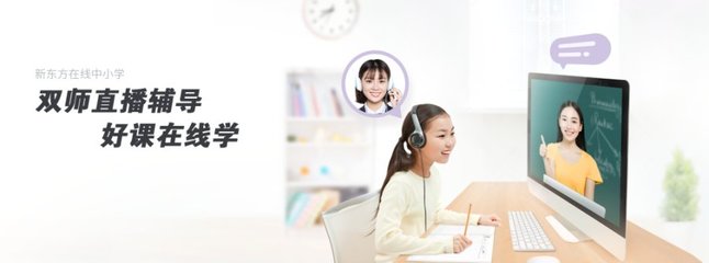 中国K12教育 人口红利期的机遇与“老师好”资源的战略核心